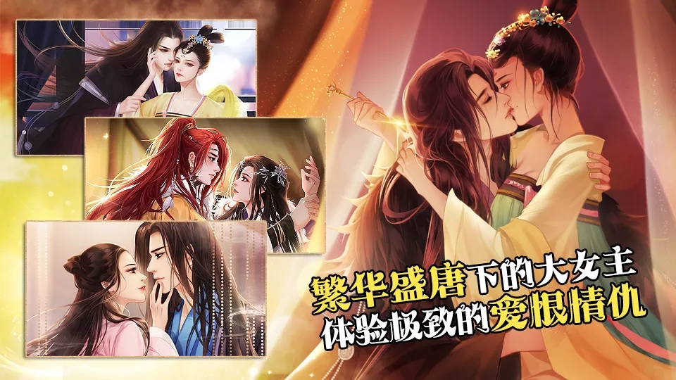 帝姬战纪安卓版图1