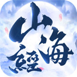 山海经搜神记妖兽传手游