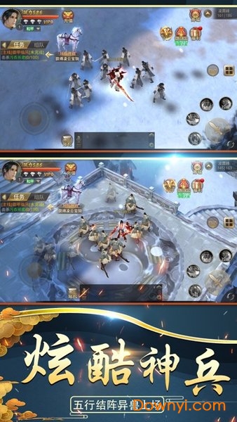 山海经搜神记妖兽传手游图2