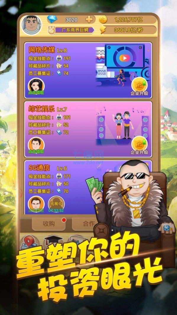我的经理生活1.1夜总会版本图4