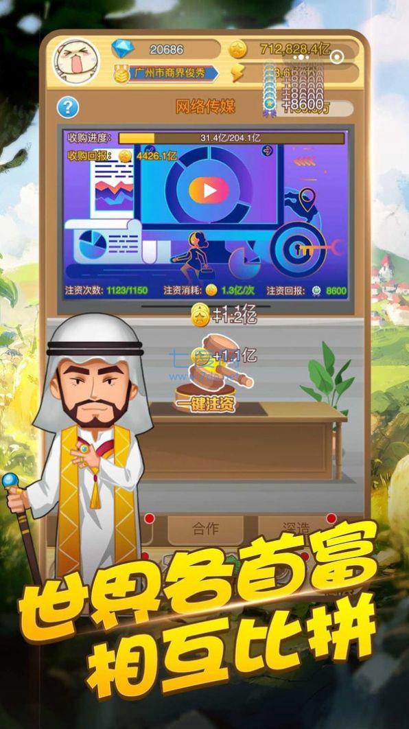 我的经理生活1.1夜总会版本图1