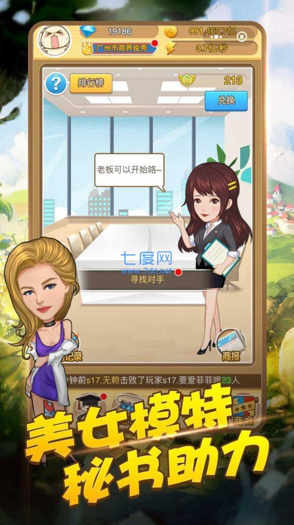 我的经理生活1.1夜总会版本图3
