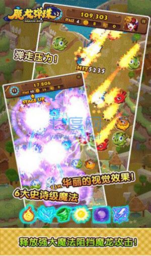 魔龙弹珠图1