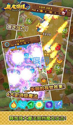 魔龙弹珠图3