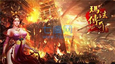 玛法传奇之天王之战官网版