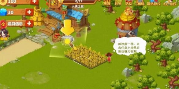 截图3