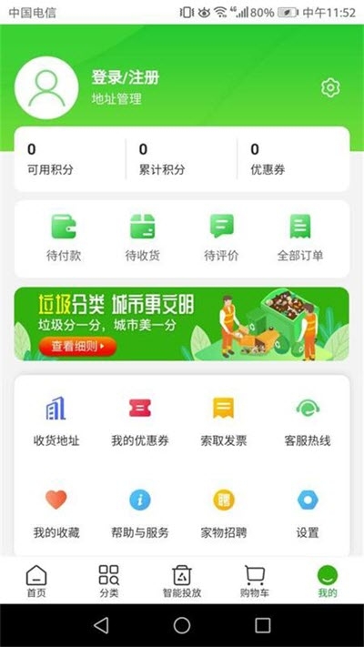 家物优选图3