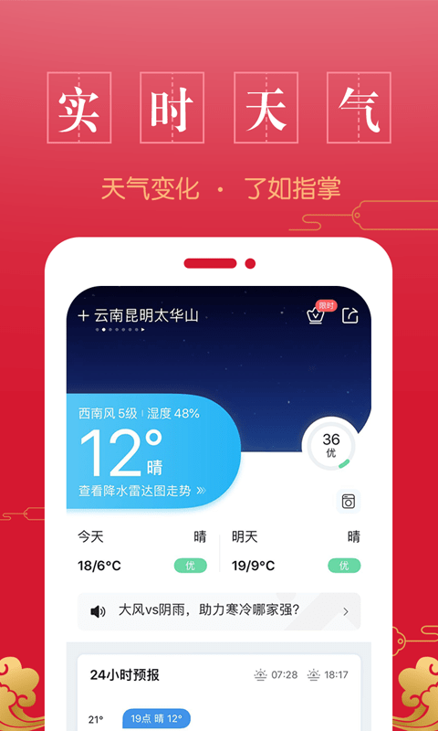 截图4