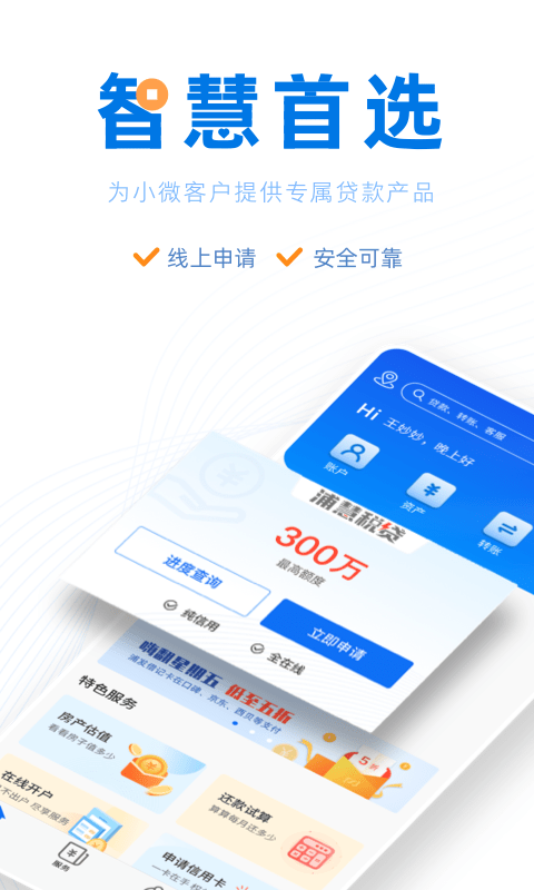 青浦慧食安图1