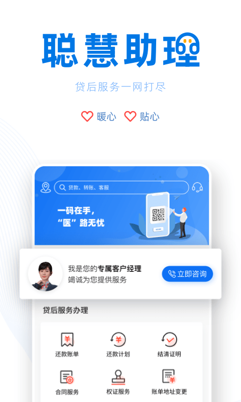 青浦慧食安图3