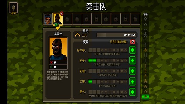 超强敢死队1.2.0图1