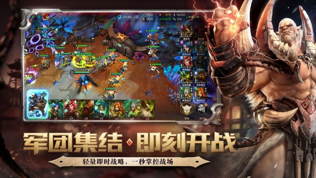 战争怒吼图2