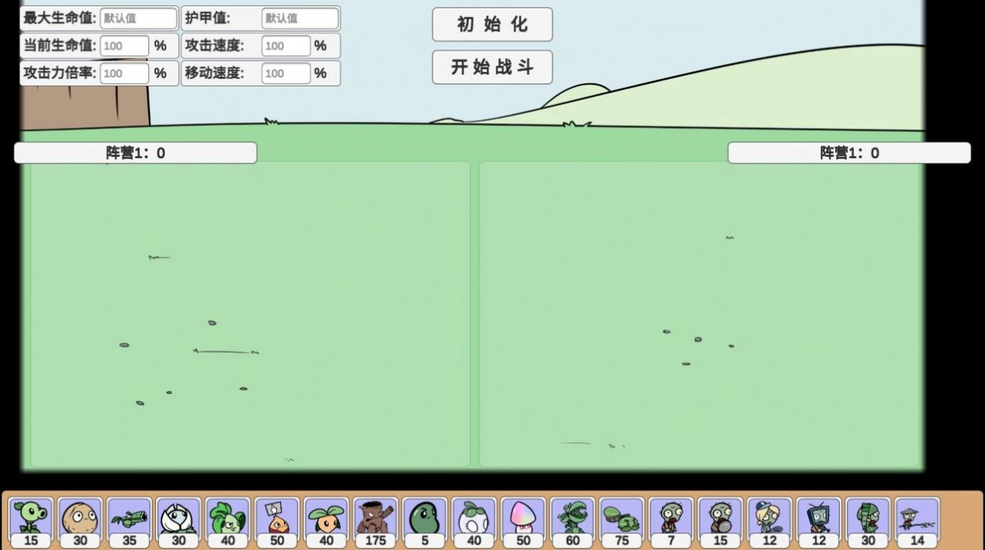 宅宅萝卜pvzbd最新版本图3