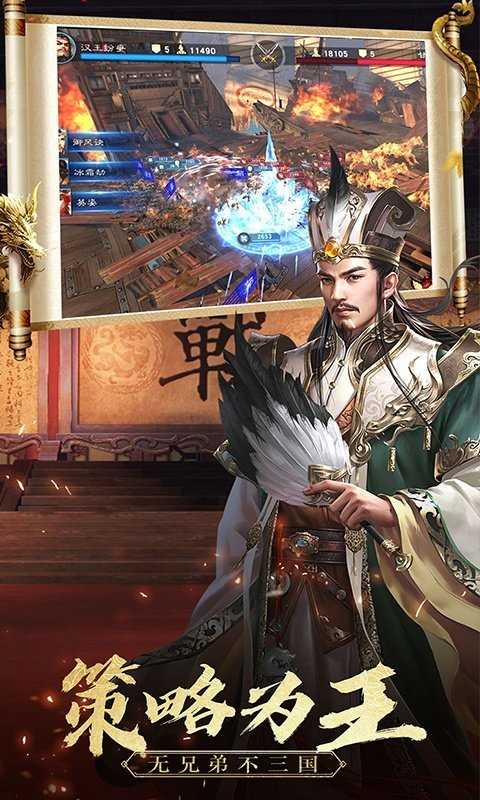 真武三国手游武将集结版截图4