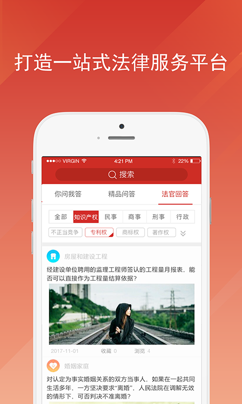 贴身律师app图4