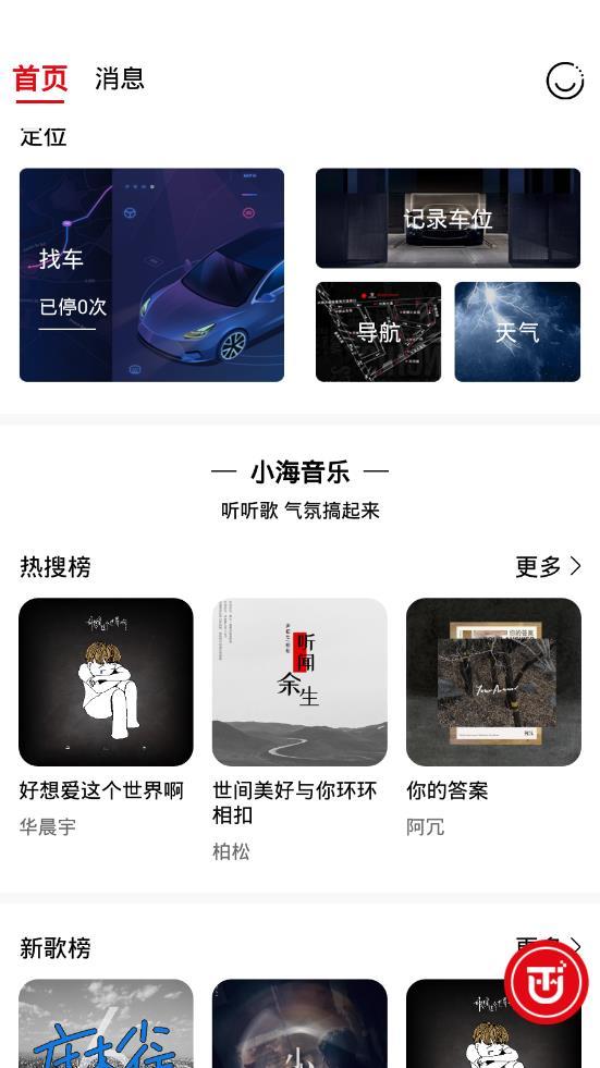 检海出行图2
