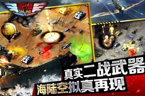 狂怒ol最新版图2