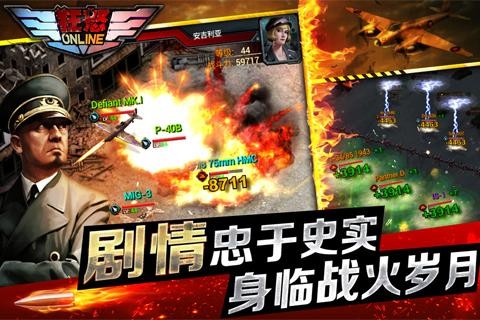 狂怒ol最新版图3