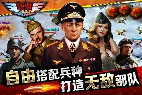 狂怒ol游戏
