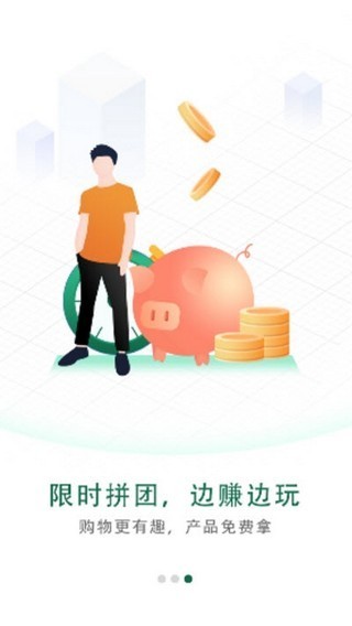 众利聚购拼购系统图2