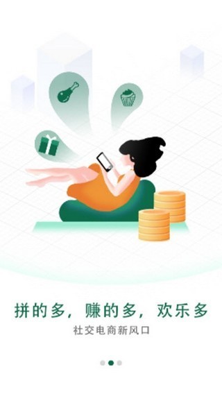 众利聚购拼购系统图3