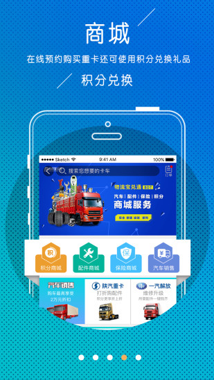 物流宝兑通app安卓版