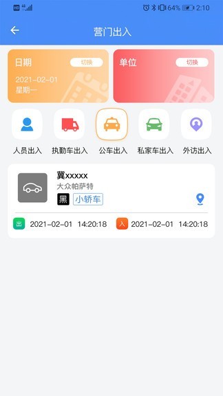 智慧消防队app图2