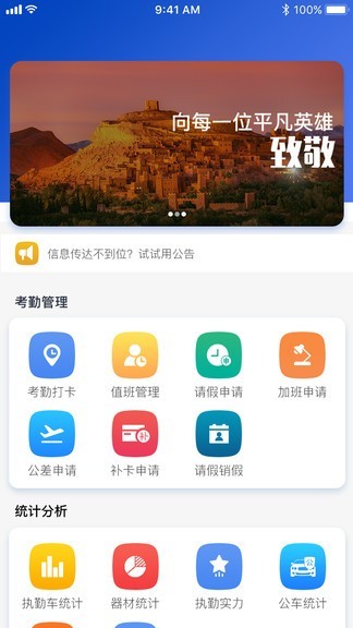 智慧消防队app截图3