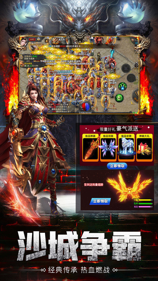 至尊霸业传奇手游图3