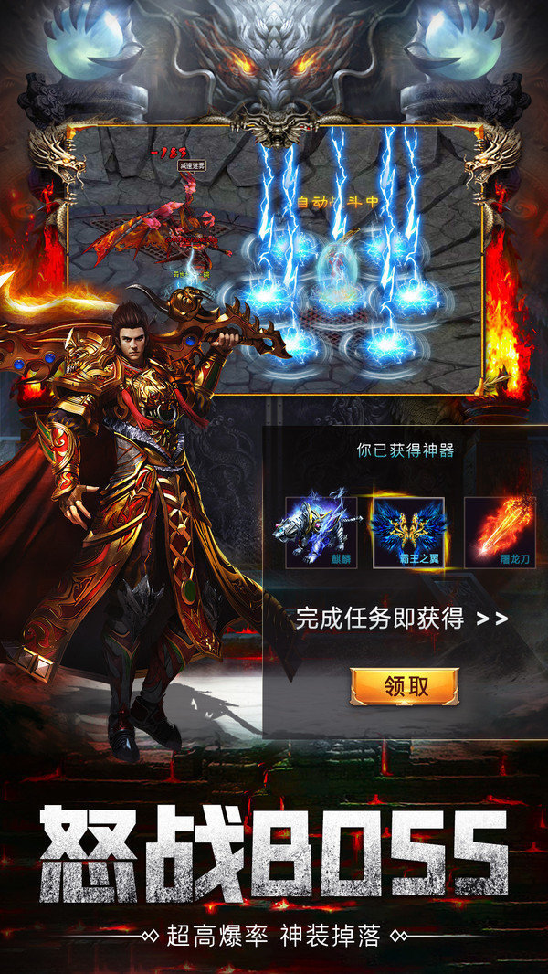 至尊霸业传奇手游图4