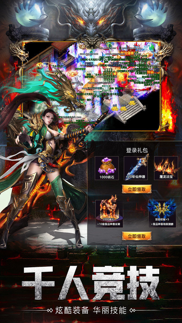 至尊霸业传奇手游图5