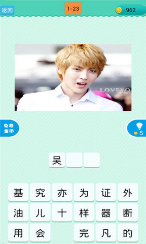 看图猜明星截图3