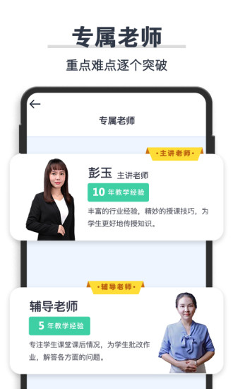 学成网课截图4