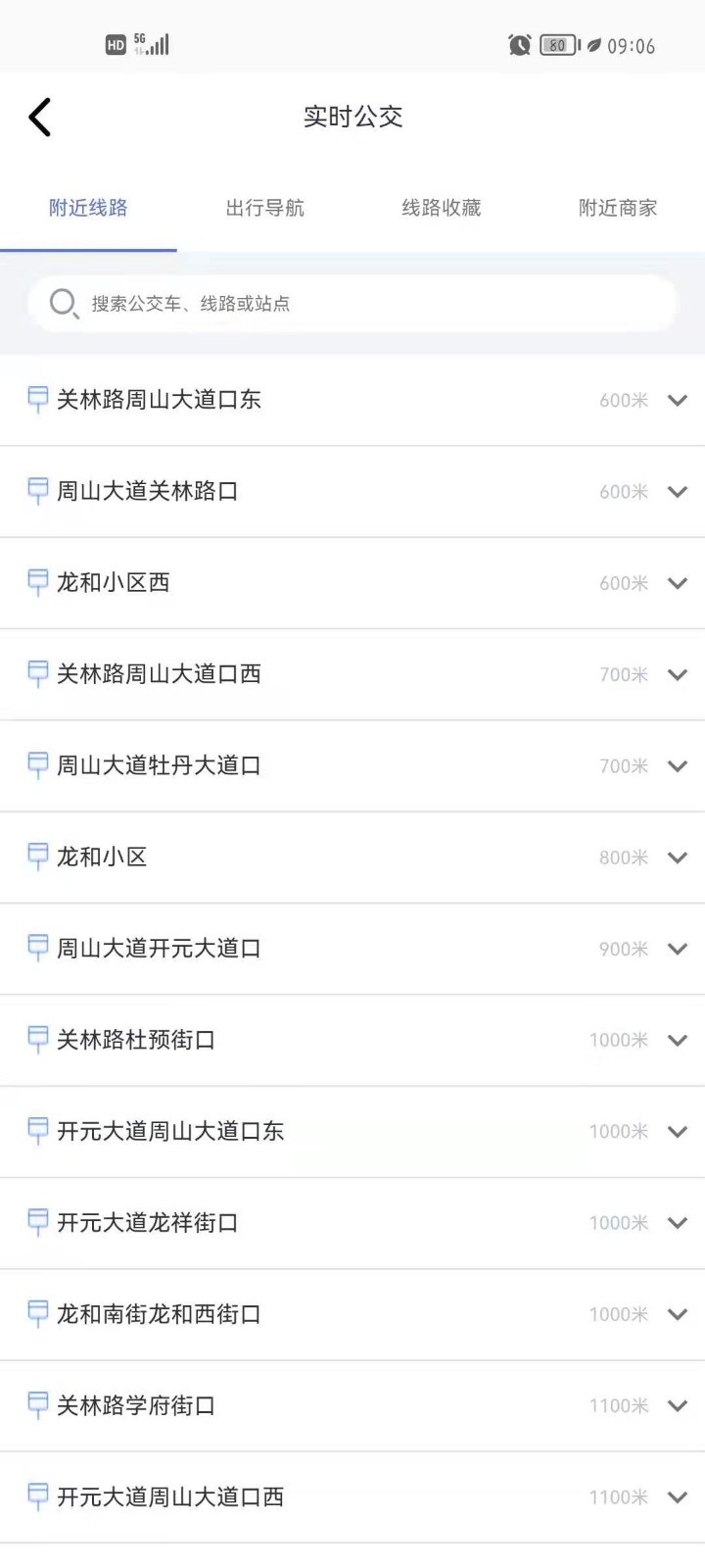 神都纵横图2