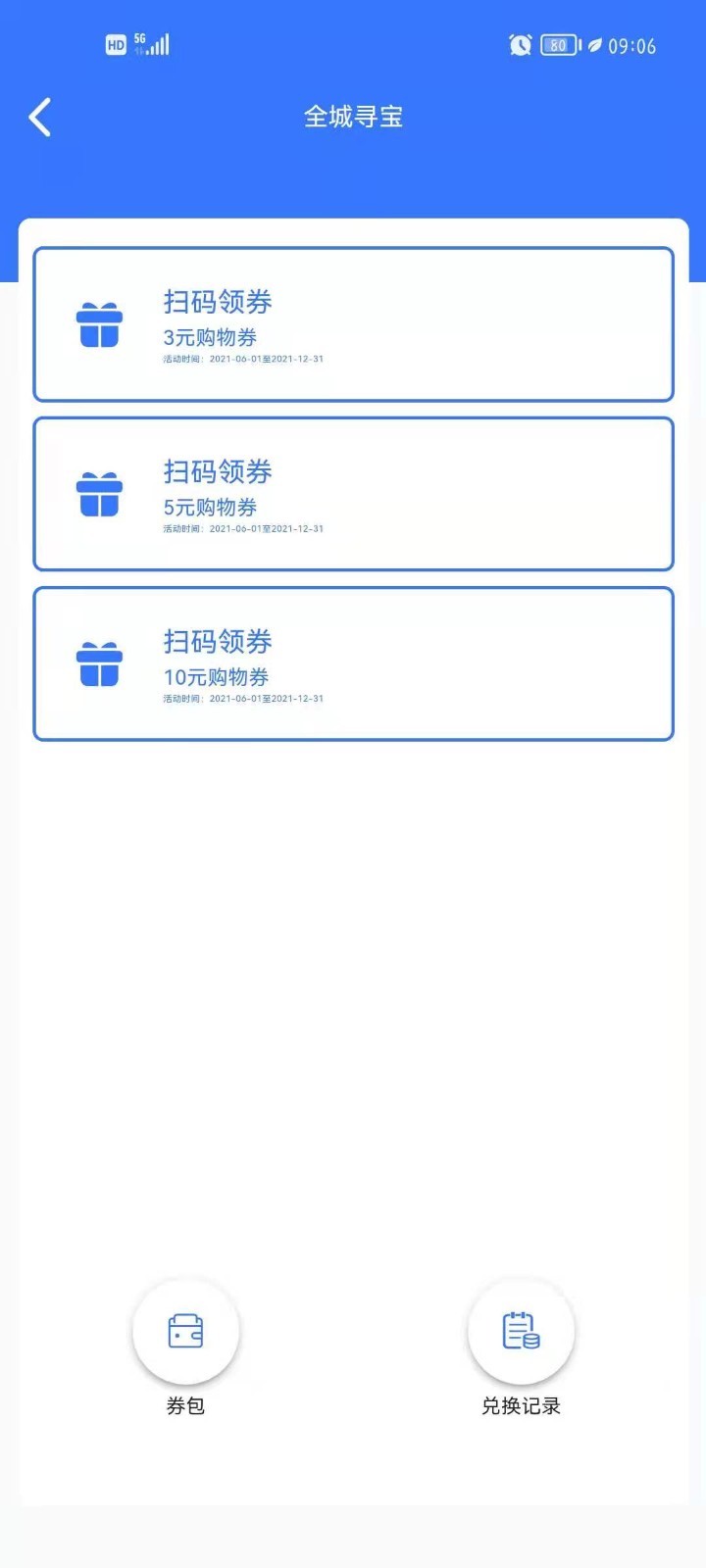 神都纵横图1