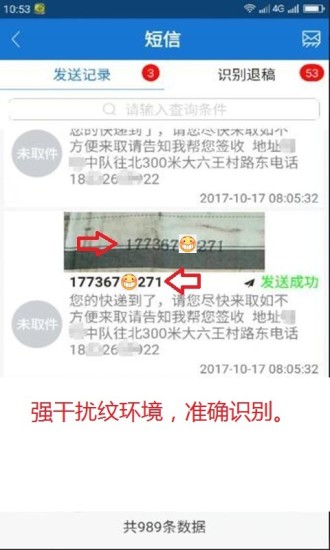 快递逸图1
