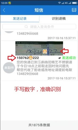 快递逸图3