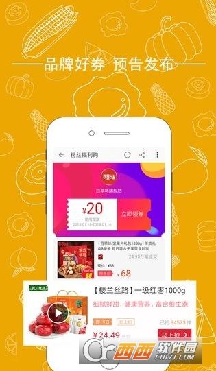 小券猫返利优惠券图1