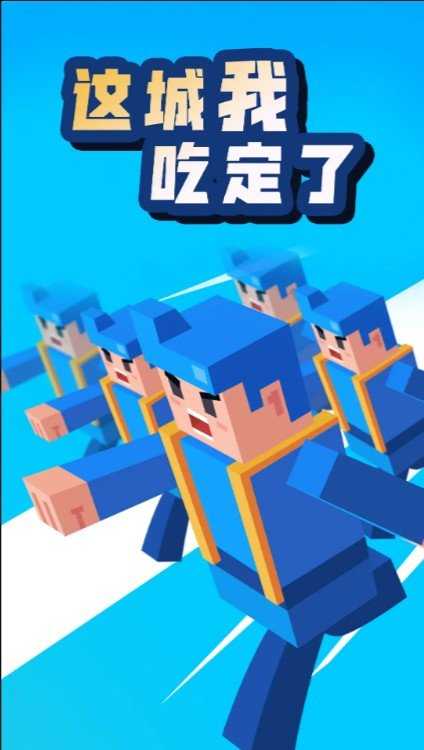 这城我吃定了图1