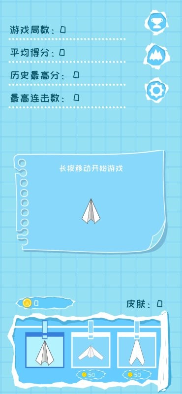 纸飞机的华尔兹图1