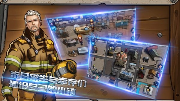 废土冲锋图1