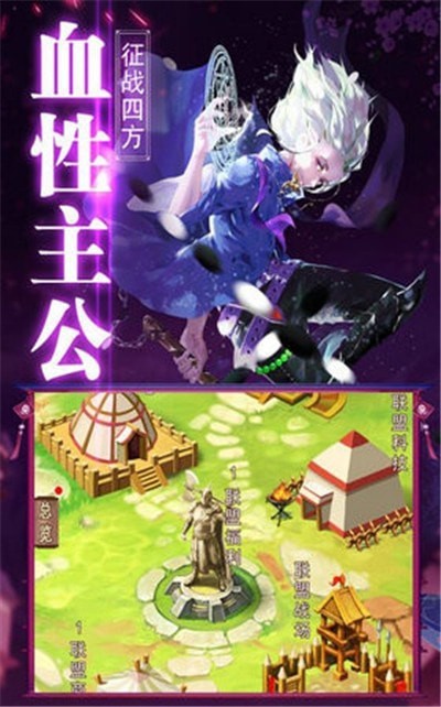 三国天帝图1