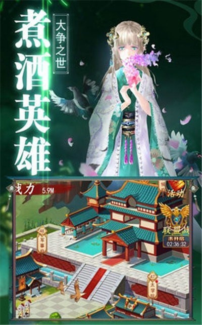三国天帝图3