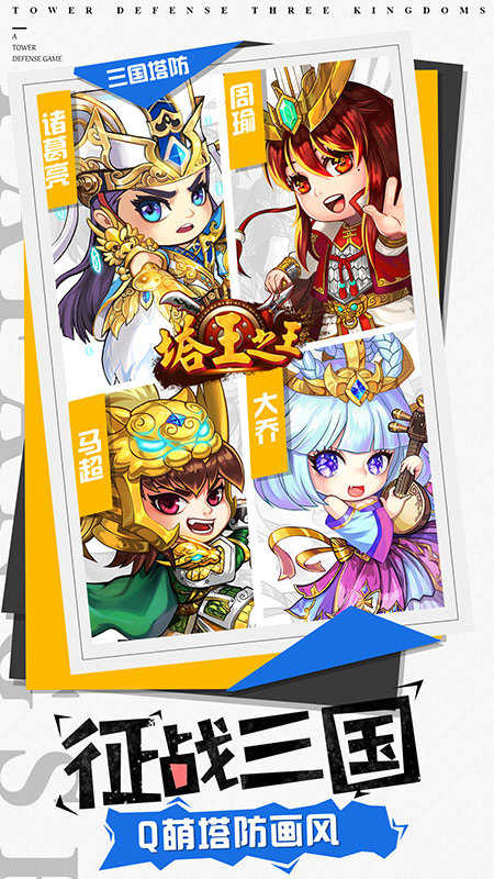 塔王之王破解版单机版图2