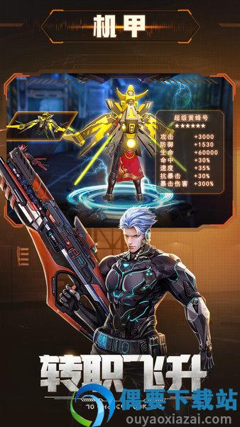 文明曙光应用宝版截图3