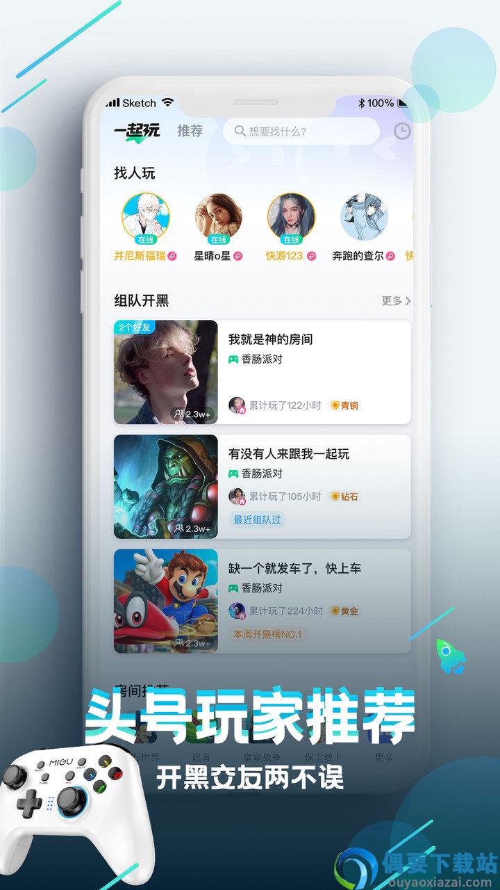 咪咕快游5G官方版-0