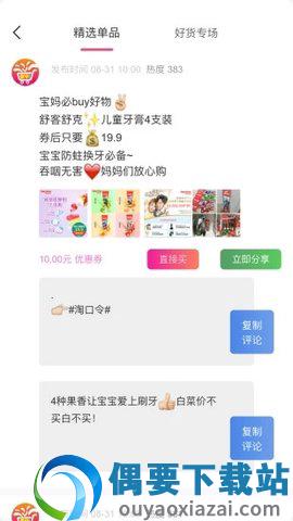 惠享生活图2