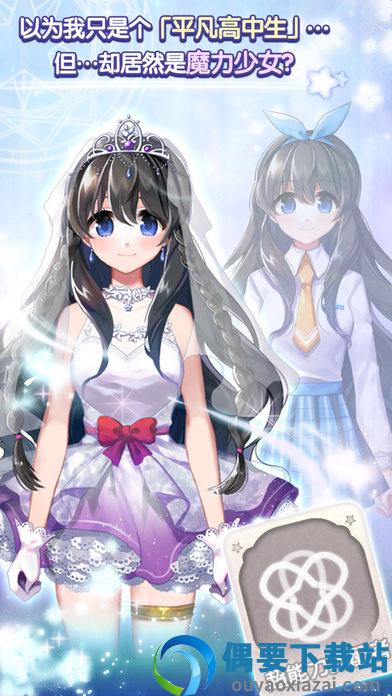 魔力少女汉化最新版魔法少女截图2