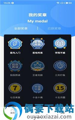全民答题狂人柳岩版图1