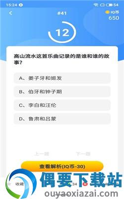 全民答题狂人柳岩版图4